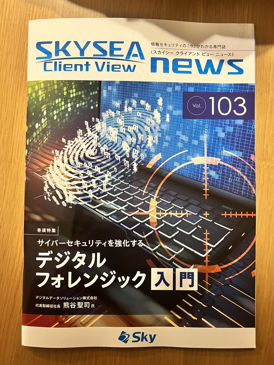 nomizooone's tweet image. ふぉぉ〜！！SKY株式会社さんの広報誌で連載持たせていただくことになりました！！Webにも載るらしいんだけど冊子になってるとなんか嬉しさが倍増するよねぇ……
速攻で打ち切りにならないように頑張ります。