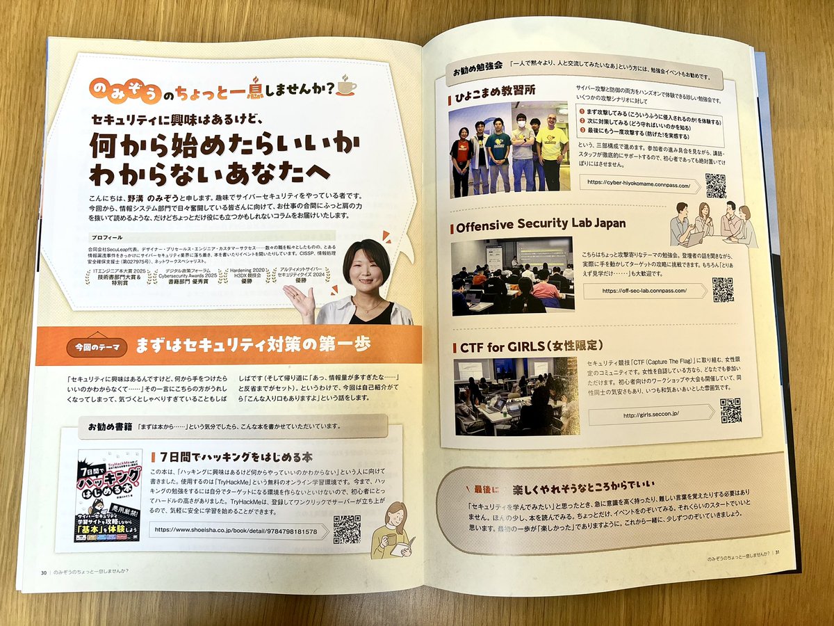 nomizooone's tweet image. ふぉぉ〜！！SKY株式会社さんの広報誌で連載持たせていただくことになりました！！Webにも載るらしいんだけど冊子になってるとなんか嬉しさが倍増するよねぇ……
速攻で打ち切りにならないように頑張ります。