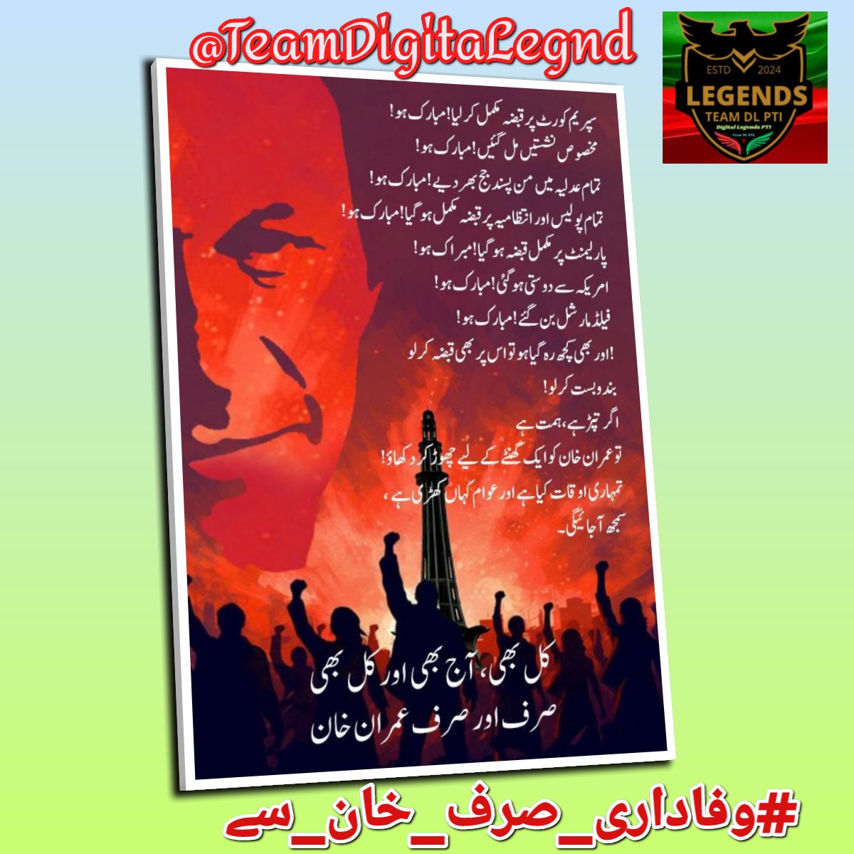 REAL KING of the Muslim's world
My leader

#وفاداری_صرف_خان_سے
⁦<a href="/TeamDigitaLegnd/">TEAM DIGITAL ᴸᵉᵍᵉⁿᵈˢ</a>