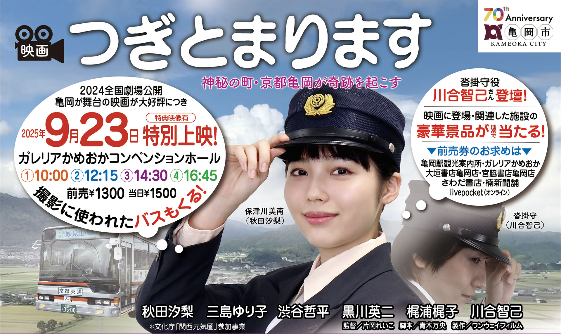 路線バス（つぎとまります）サイン 路線バス（つぎとまります）サイン コレクション
