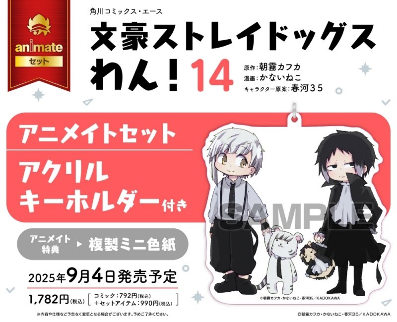 文豪ストレイドッグス 特典 ミニ色紙 文豪ストレイドッグス グッズ情報 on X: