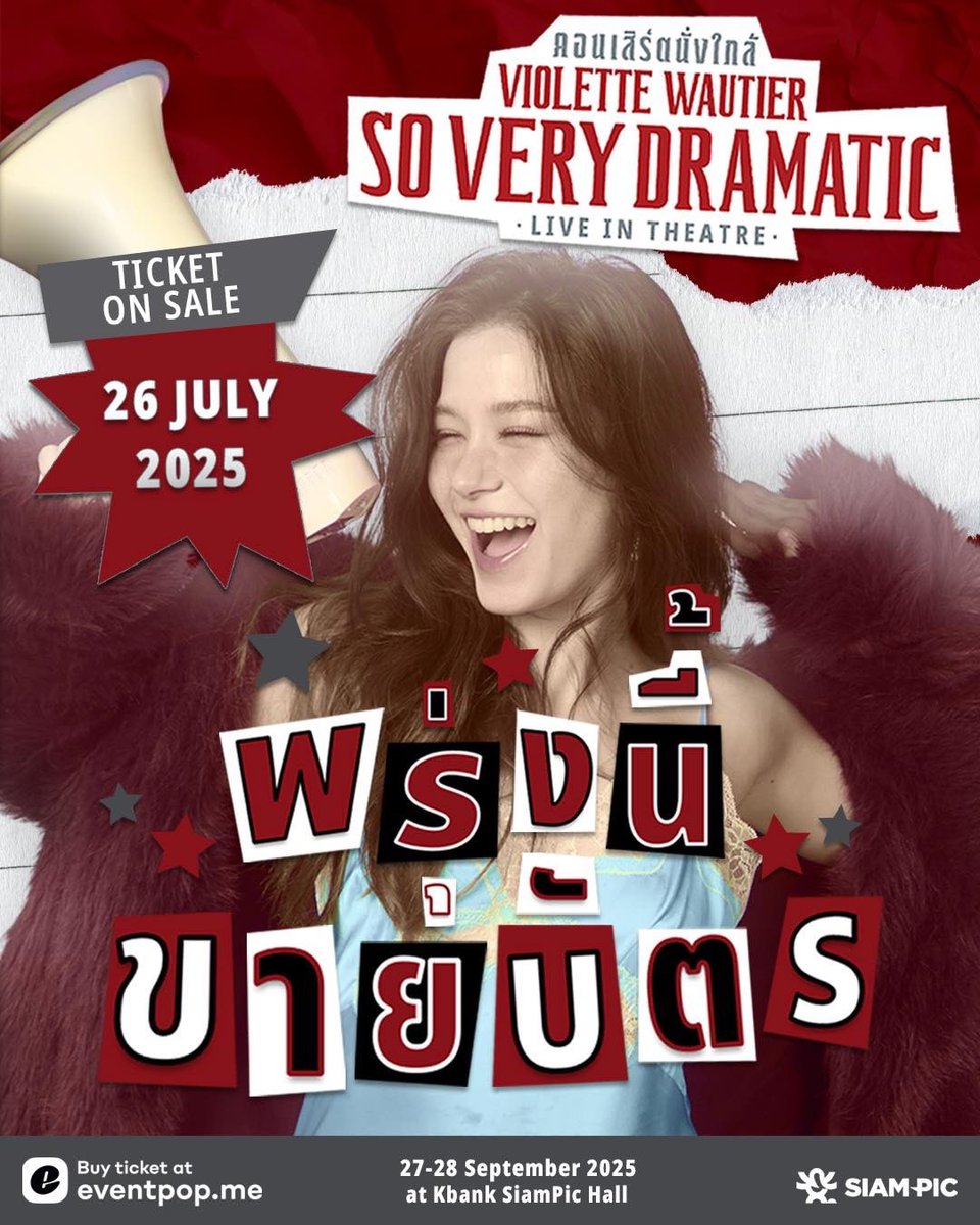 Workpoint_Ent's tweet image. 🎭Tickets go on sale tomorrow!
💜พรุ่งนี้ เรามีนัดกันนะทุกคน!🥹
⏰ตั้งนาฬิกาปลุกก่อนเวลา
😇ตั้งสติ จำรอบและโซนให้ดี
🫵🏻แล้วกดให้ทัน !!!
😚รอลุ้นไปพร้อมทุกคนนะคะ
👉🏻🎟️กดบัตรพร้อมวี
วันเสาร์ที่ 26 กรกฎาคม นี้
10 โมงตรง !
ที่เว็บไซต์และแอปพลิเคชั่น Eventpop เท่านั้น
หรือ…