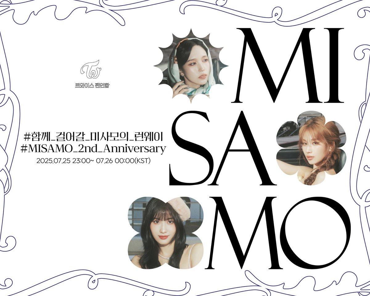 Twice_promotion's tweet image. [미사모 2주년 실트 총공]
미사모의 데뷔 2주년 기념 실트 총공이 시작되었습니다!! 해시태그와 함께 영원히 함께 걸어갈 미사모의 2주년을 축하해 주세요💖

#함께_걸어갈_미사모의_런웨이
#MISAMO_2nd_Anniversary
#TWICE