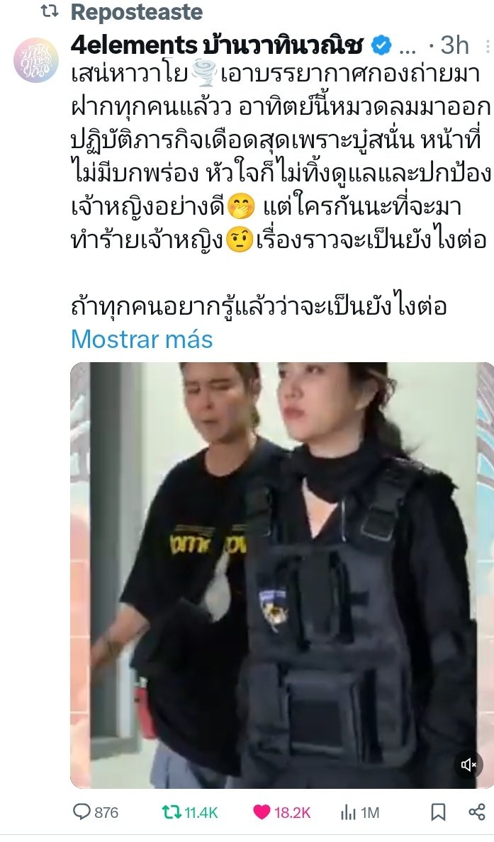 1M de View 🤭

#ฟรีนเบค #Freenbecky #srchafreen #beckysangels
#4Elements