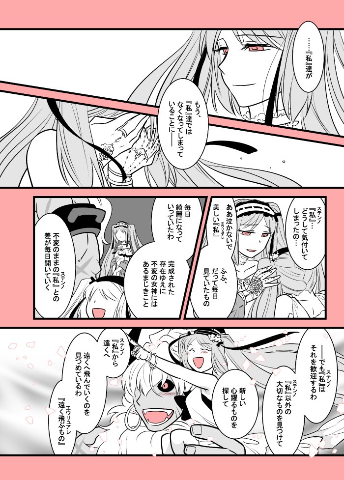 kuhp's tweet image. Fes.2025お衣装に寄せて　再掲2

衣装が　衣装がね　おんなじでもお揃いでもなくて
対になってて　ね
でも嫌なわけでも悲しいわけでもなくて　違う方向に進むと決めた二人がちょっと誇らしいような嬉しいような　でも少しだけ寂しいような　ひえええん