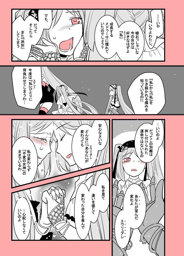 kuhp's tweet image. Fes.2025お衣装に寄せて　再掲2

衣装が　衣装がね　おんなじでもお揃いでもなくて
対になってて　ね
でも嫌なわけでも悲しいわけでもなくて　違う方向に進むと決めた二人がちょっと誇らしいような嬉しいような　でも少しだけ寂しいような　ひえええん