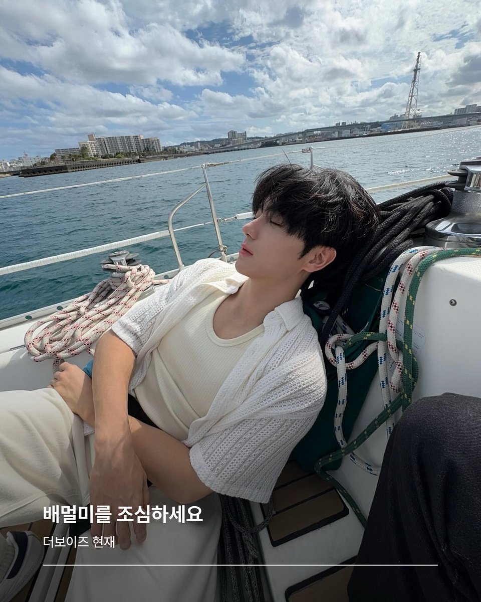 hyunjaesupport's tweet image. #HYUNJAE is featured in esquire korea’s instagram post, a collection of celebrities enjoying their summer getaways 🌊
"be careful of seasickness, the boyz hyunjae"
📸 instagram.com/esquire.korea/…
#현재 #더보이즈 #THEBOYZ