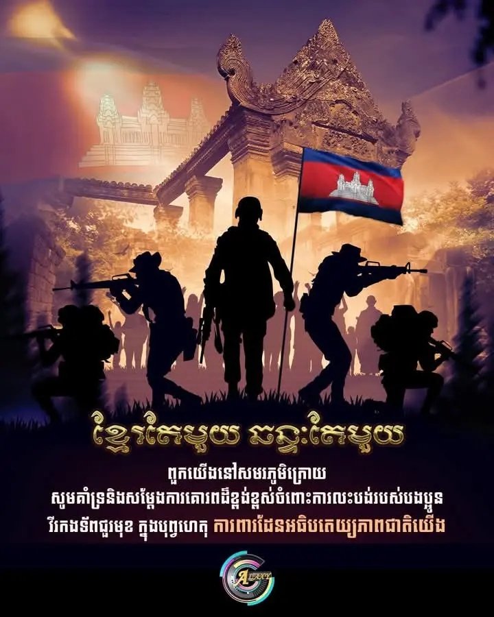 phear223195's tweet photo. Justice for Cambodia 🇰🇭. Thai troops opened fire on Cambodian forces first on the morning of 24 July 2025.
#UnitedNations #ASEAN
#ThailandStartedTheWar
#JusticeForCambodia
#Cambodianeedpeace https://t.co/tbkuKYL8Uq