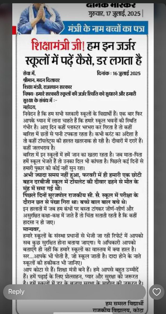 kaankit's tweet image. यह चिट्ठी राजस्थान के शिक्षा मंत्री के नाम है, जिसे सरकारी स्कूल के बच्चों ने 16 जुलाई 2025 को लिखा था। आप खुद पढ़कर अंदाजा लगाइए! इसमें उन्होंने स्कूल भवनों की जर्जर हालत और किसी भी संभावित हादसे को लेकर पहले ही चेतावनी दे दी थी।
कहीं प्लास्टर गिरता है, कहीं दीवारें दरक रही…
