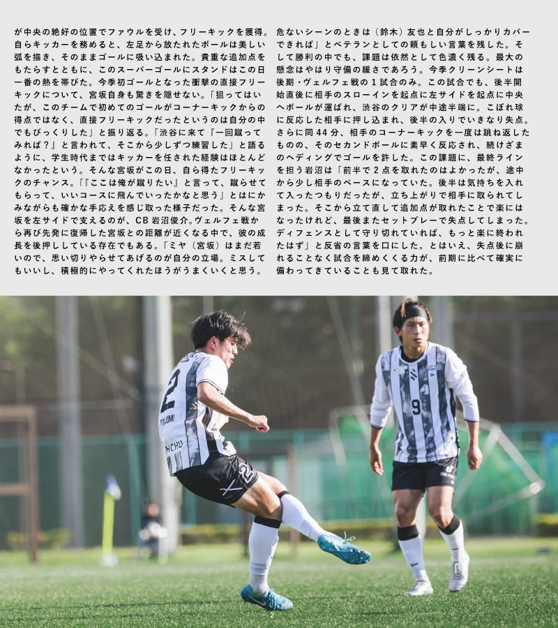 SHIBUYACITYFC's tweet photo. ๐ฆ๐๐๐ ๐ญ๐๐ก๐ ๐ฉ๐ผ๐น.๐ญ๐ฏ
ใ็ชใๆพใใไธไฝๆญปๅฎใฎ3้ฃๅใธใ
#SCFCZINE #WEWONTSTOP https://t.co/2WALj9nNvg