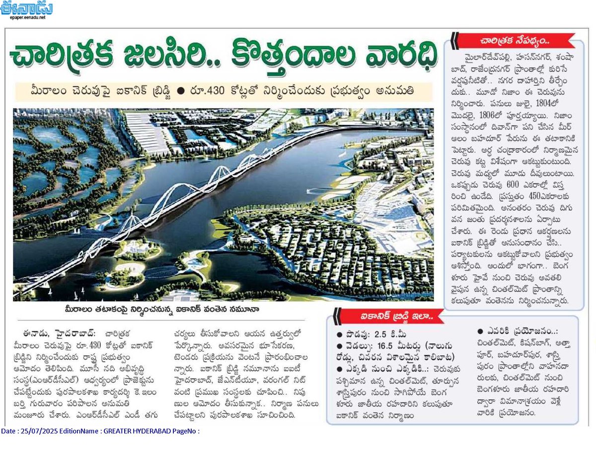 DonthiNreddy's tweet image. 'Iconic' bridge across historical, heritage Mir Alam Tank.
going by previous bridge designs & construction practices, this tank is doomed to deplete and decline in its spread. As it is, occupation of its area has been a phenomenon. Now government sanctioned land 'reclamation'.