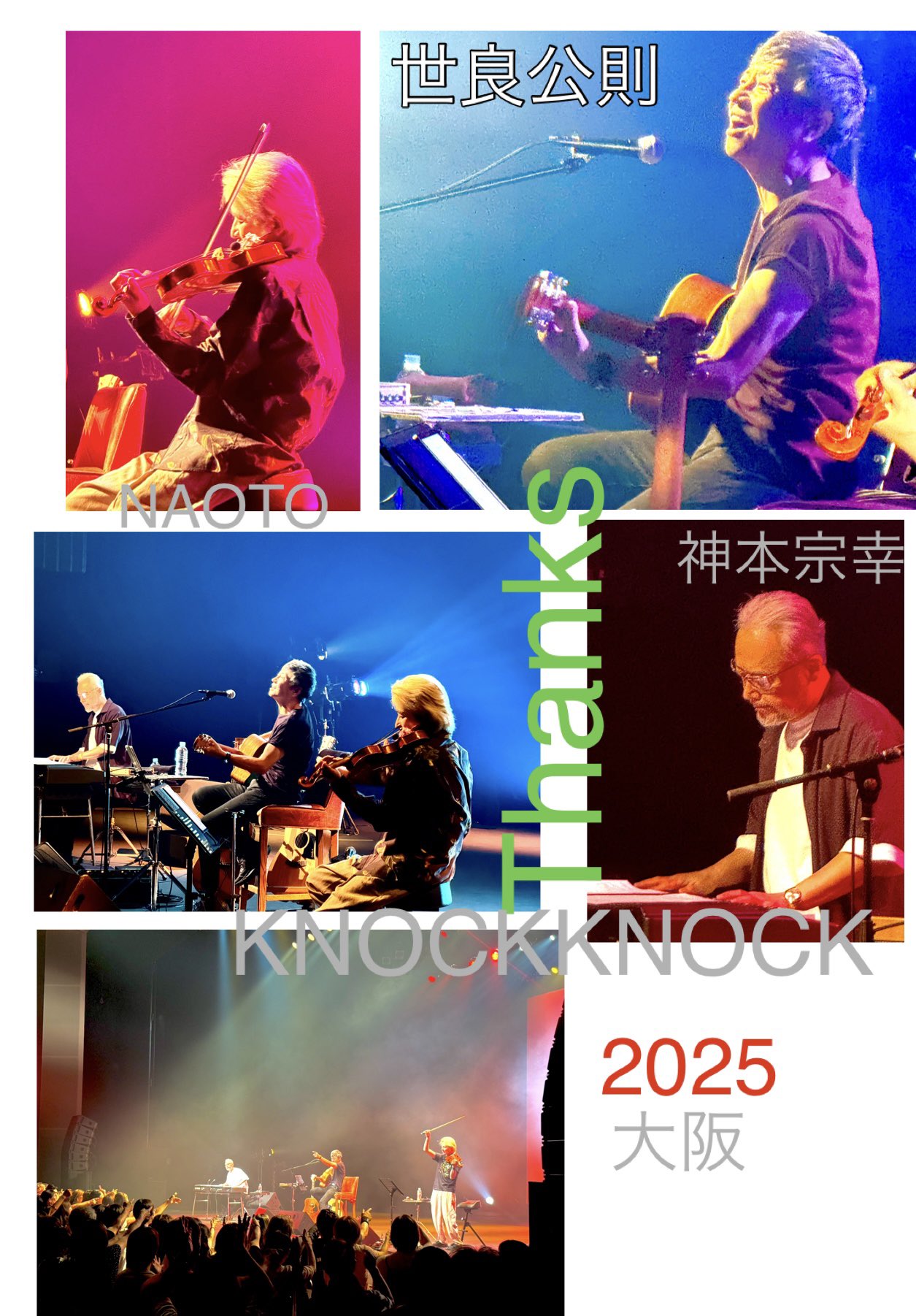 SERAPROJECT /世良公則OFFICE公式 on X: 