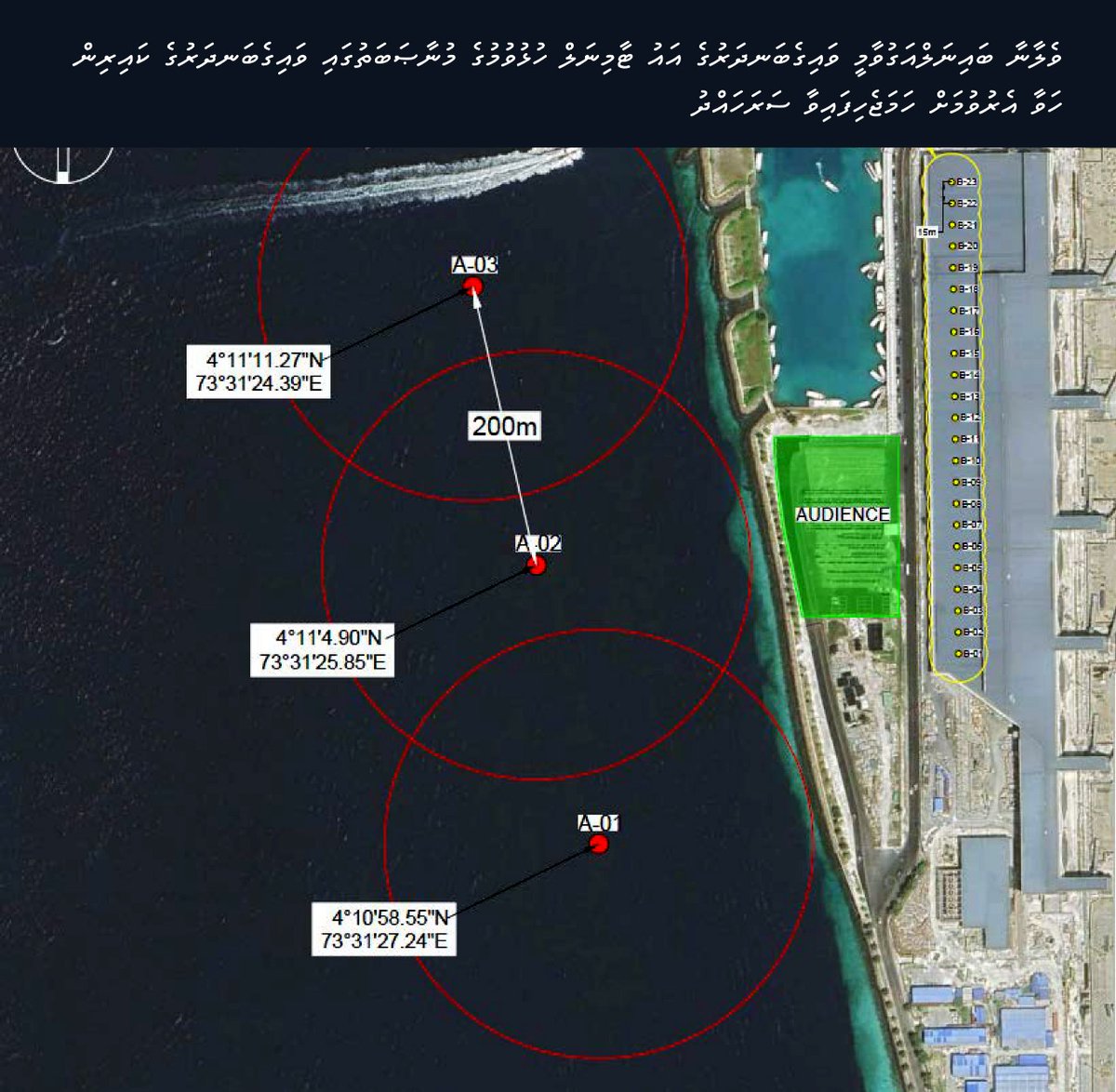 ވެލާނާ ބައިނަލްއަގުވާމީ ވައިގެބަނދަރުގެ އައު ޓާމިނަލް ހުޅުވުމުގެ މުނާޞަބަތުގައި މާލޭގެ ވަށައިގެން ކަނޑުގެ 16 ސަރަހައްދެއްގައި، އަދި ވައިގެބަނދަރު ކައިރިން 3 ސަރަހައްދެއްގައި، ޖުލައި 26ވަނަ ދުވަހުގެރޭ 20:30 ހާއިރު، 6 މިނެޓް ވާންދެން ހަވާއަރުވާ ގޮތަށް ވަނީ ހަމަޖެހިފަ.