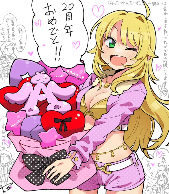 アイドルマスター20周年おめでとうございます!!!!🎉🎉🎉🎉🎉🎉🎉🎉🎉🎉🎉🎉🎉
#アイマス20周年イヤー 
#アイマス20周年おめでとう 