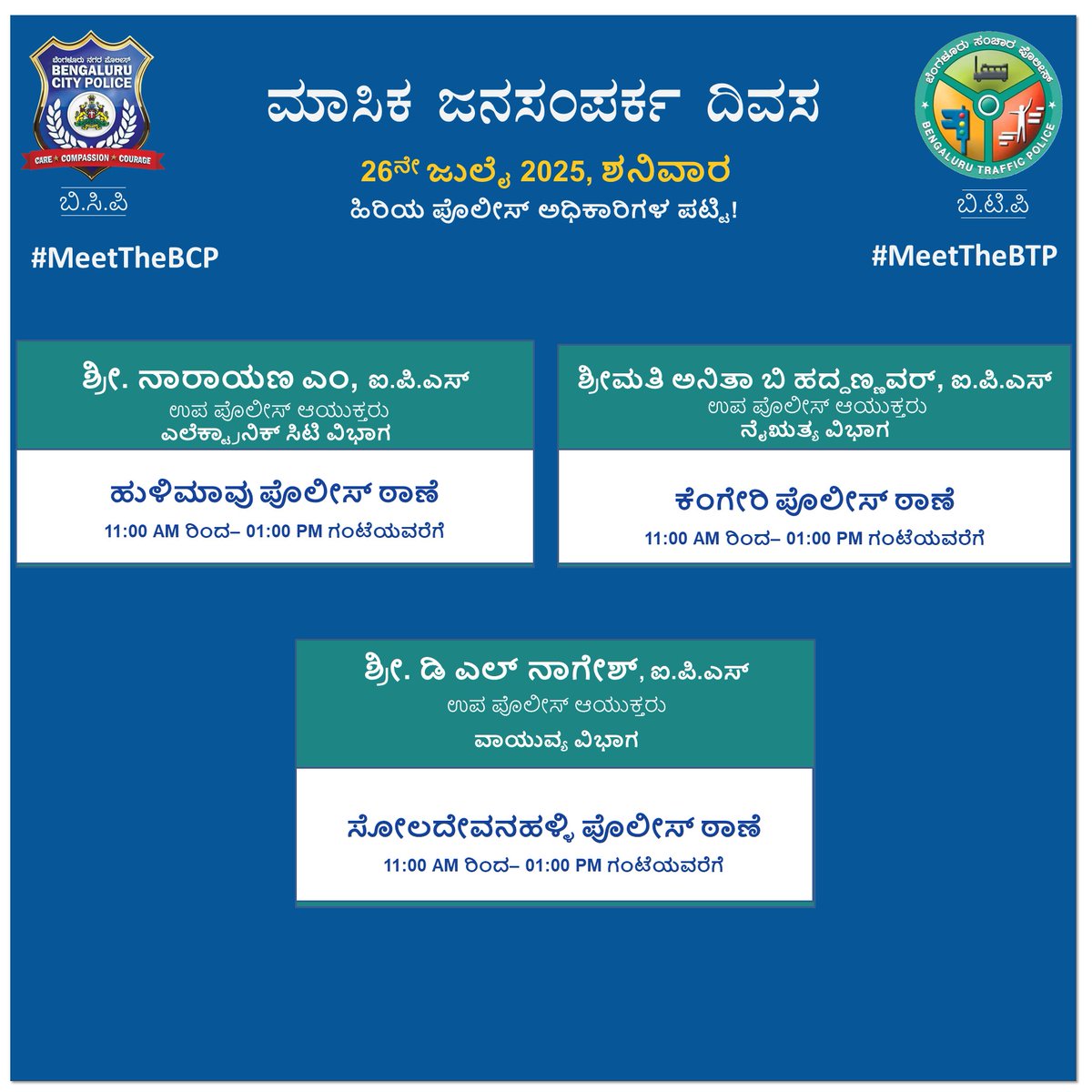 ಬೆಂಗಳೂರು ನಗರ ಪೊಲೀಸ್‌ BengaluruCityPolice (@blrcitypolice) on Twitter photo 