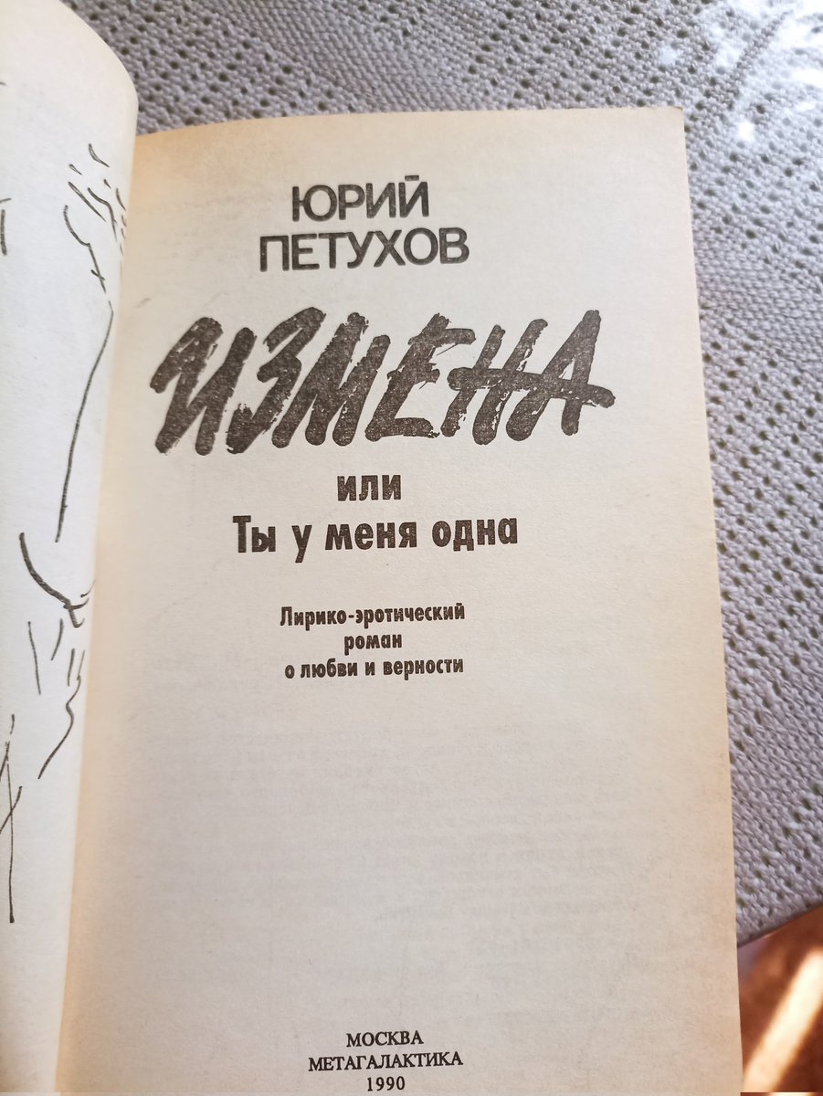 mikhasya8080's tweet image. Вот такую штуку купил в сети Интернет