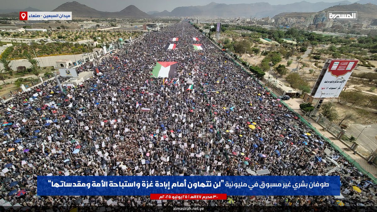 طوفان بشري غير مسبوق في مليونية (لن نتهاون أمام إبادة غزة واستباحة الأمة ومقدساتها) بـميدان السبعين في العاصمة صنعاء