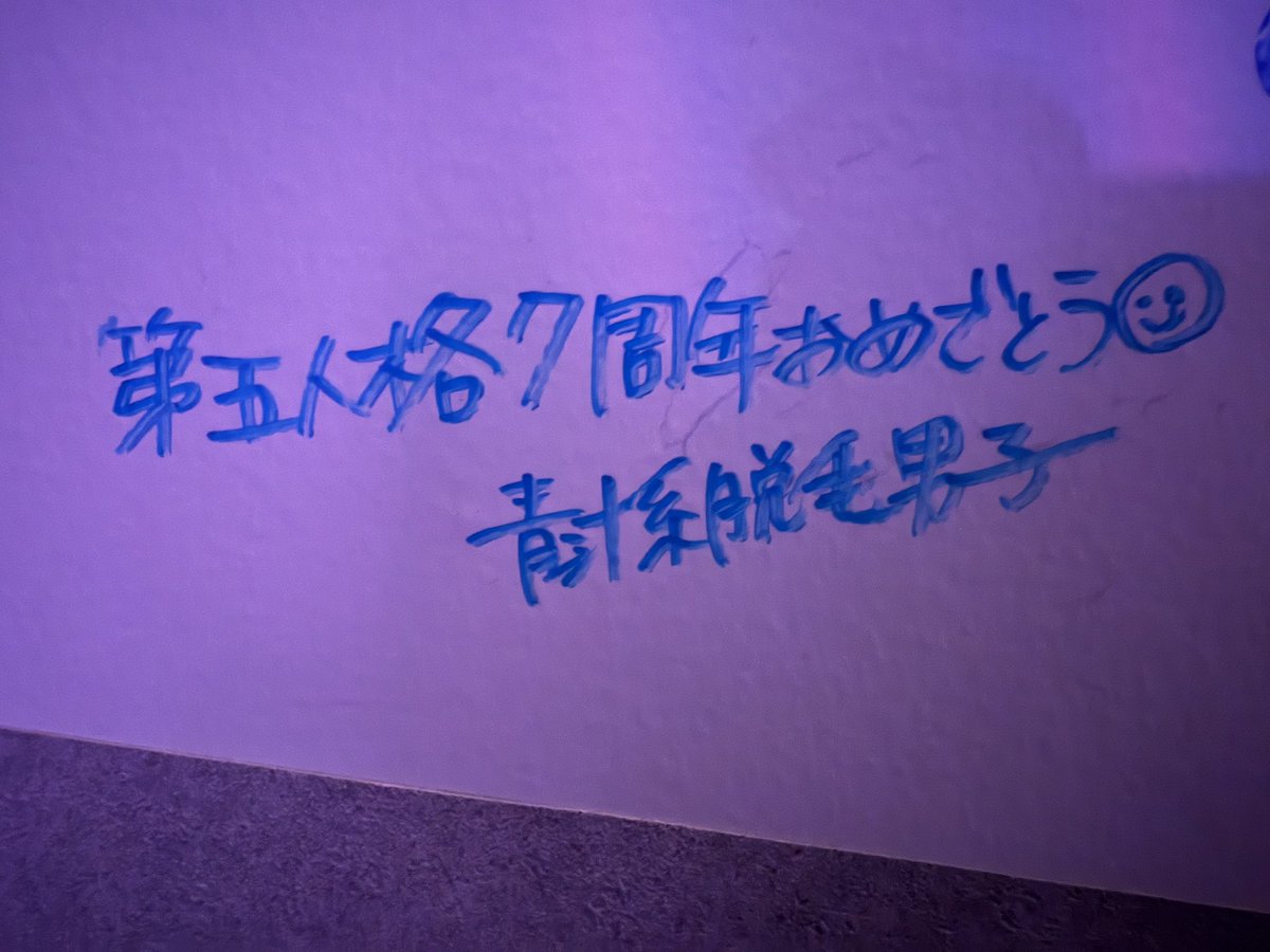aoz_dansi's tweet image. 第五人格7周年おめでとう🥳🥳🥳