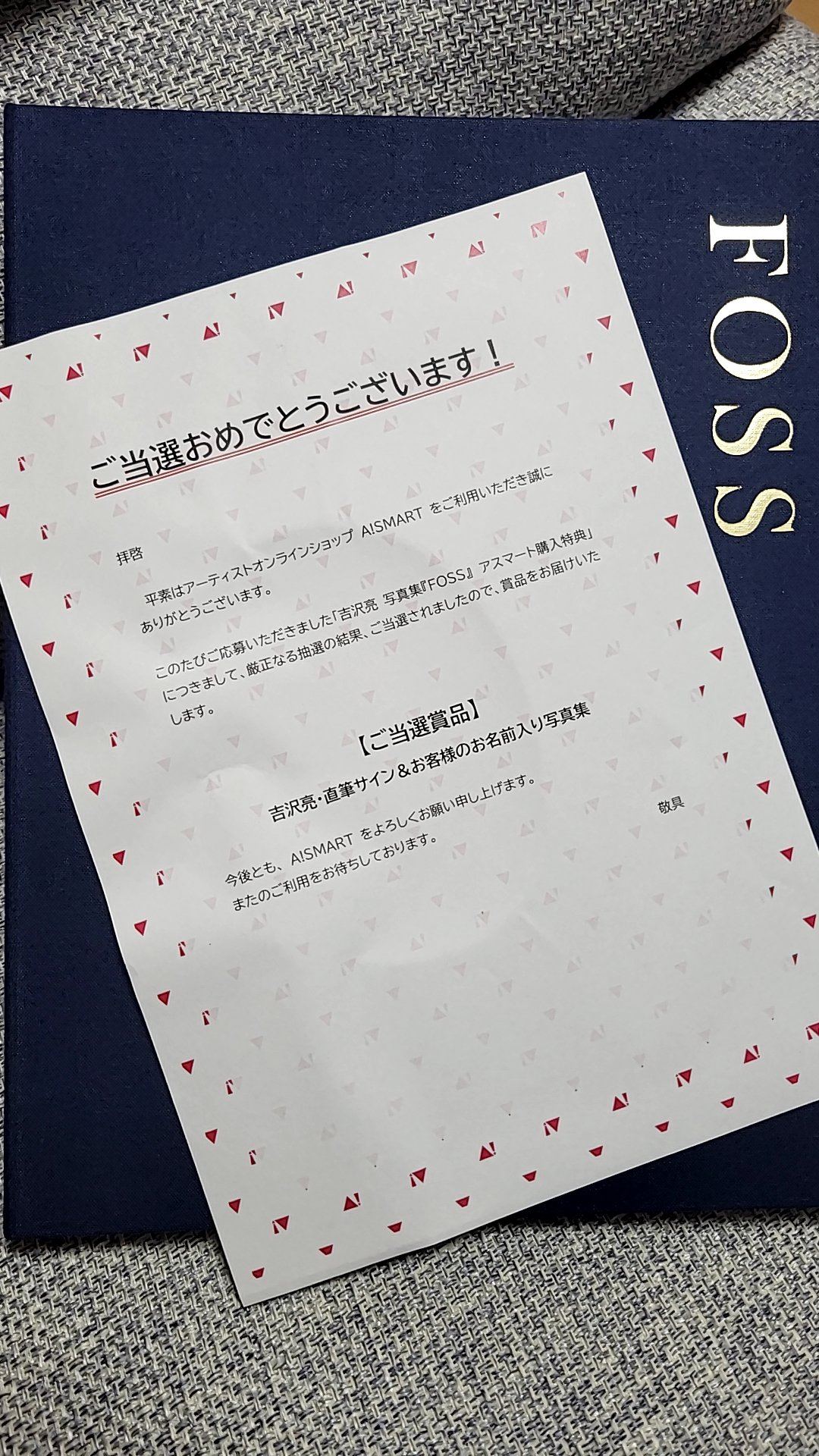 吉沢亮  直筆サイン入りポラ  抽プレ  GIVER  雑誌当選通知付き こばゆり on X: 