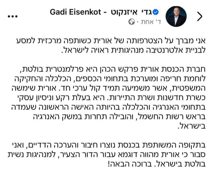 FarkashOrit's tweet image. שמחה להיות חלק ממהלך חשוב למדינת ישראל
שבת שלום