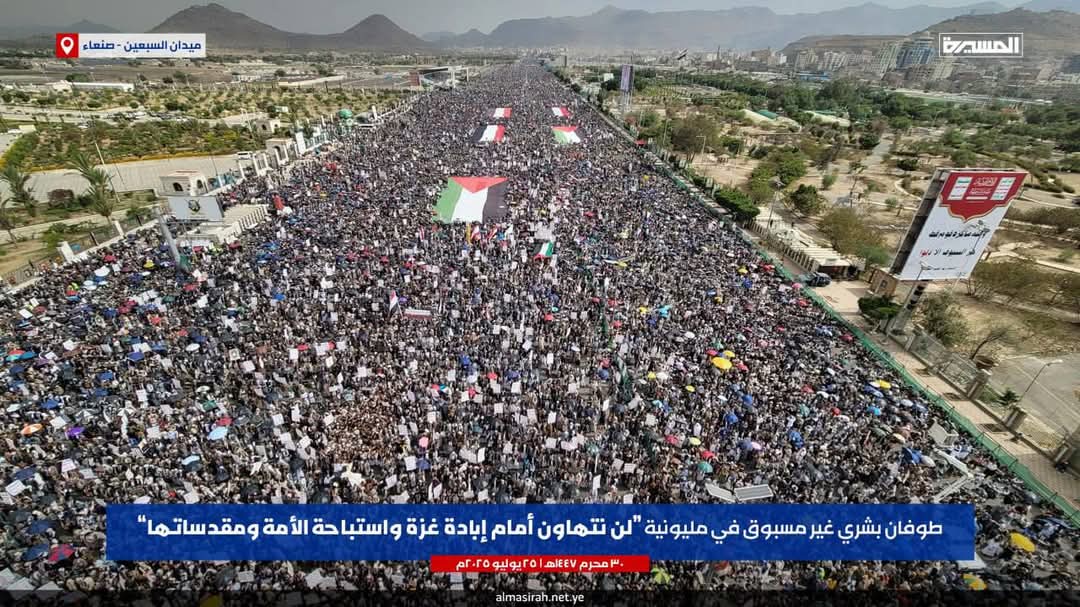 طوفان يوم الحشرقبل القيامه
وقائم آهل الحق باخر زمن قام

وشعب مايخشئ في الله ملامه
مادام غزه لا دواءفيه وطعام

هُنااليمن فخر العرب والزعامه
هُناهل الايمان وأنصارالاسلام

هُناالحميه والوفا والكرامه
هُناالاصاله والشجاعه والِاقدام

هناخوان الصدق وآهل الشهامه
هنانهاية جورالاعداوالجر