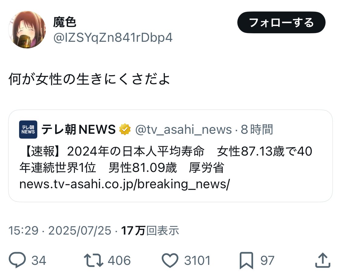 「生きにくさ」の意味履き違えてて草
#Y迷言集