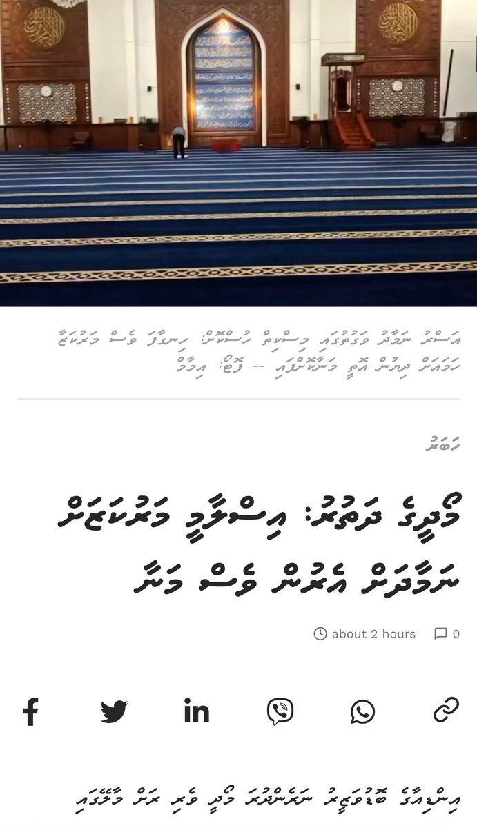 ތާރީހު ދުށް ހިތާމަވެރި ދުވަހެއް