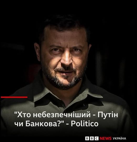 ydzyubin's tweet image. Це не фейк і не фотошоп. Це анонс статті від BBC. І це фактично вирок Зеленському. Захід зняв рожеві окуляри.
"...в України зараз два серйозних вороги. Перший: це Росія, яка почала війну і хоче повернути Україну під свій вплив. Другий: автократичні тенденції всередині країни..."