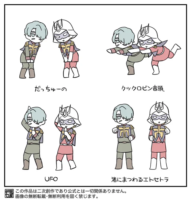 踊るマヴ 