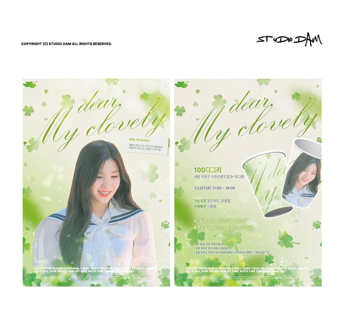 studiodam_d's tweet photo. 생일카페 커미션 디자인 
#디자인커미션 #공지디자인 #공지 #포스터 #생일카페디자인 #생일카페 #포스터디자인 #공지커미션 #포스터커미션 #컵커미션 #컵디자인 https://t.co/DLhj7VeKIK