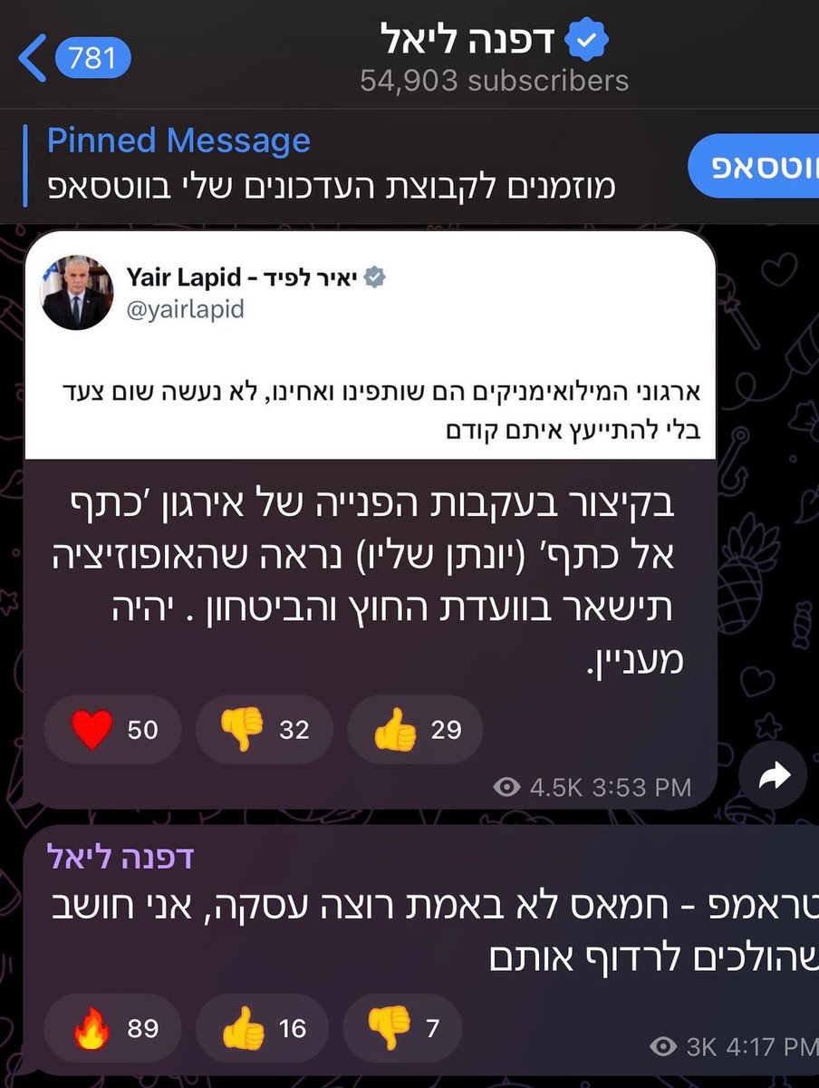 היום ההשפעה שלנו עלתה שלב!

לאור הדיווחים של רצון האופוזיציה לפרוש מוועדת חוץ וביטחון כמחאה, פנינו לראש האופוזיציה יאיר לפיד ולח״כ אביגדור ליברמן בבקשה שישארו, ילחמו ויאבקו על כל סעיף וסעיף בחוק

שישארו ויחשפו את הבלוף!

אנחנו שמחים לבשר שראש האופוזיציה קיבל את בקשתינו, וישאר