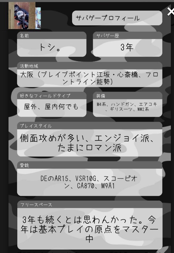 toshi_python893's tweet image. はや3年になりました。フィールドで出会ったらよろしく。対戦時はお手柔らかに。
#サバゲー #サバゲー好きと繋がりたい #エアガン #airsoft #ミリタリー #ミリタリー