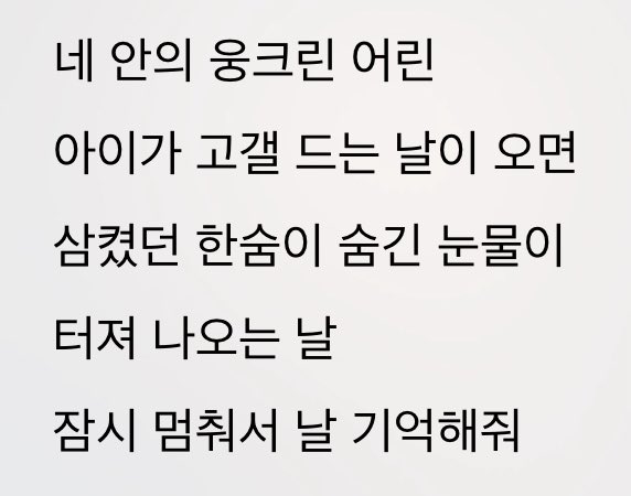 JHWORD0527's tweet image. 가사가 너무… 너무..너무함
이 트윗을 본 당신 제일좋아하는 
재환표가사 남기고가셔ᕷ₊·ᩚ