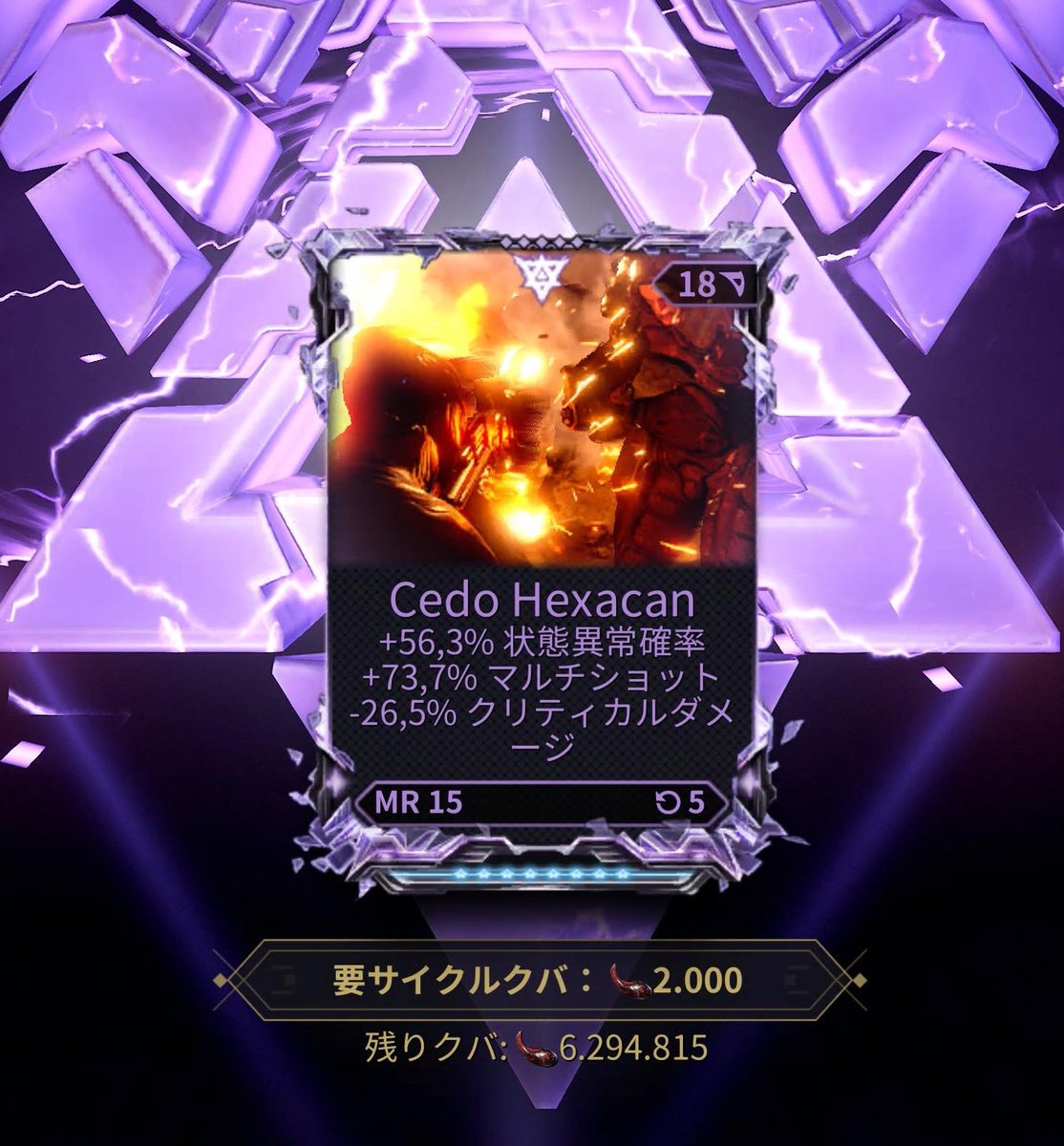 sizima_warframe's tweet image. 状態異常特化でいいね🙆