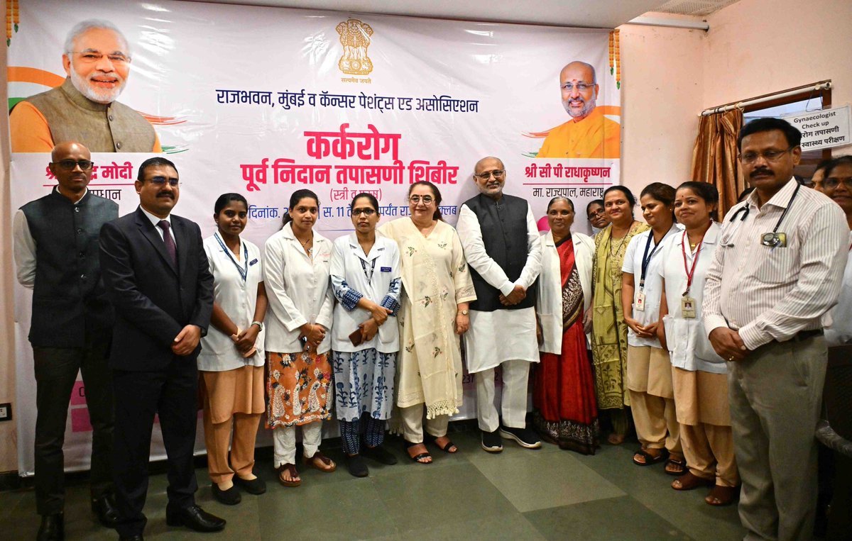 MahaDGIPR's tweet image. राज्यपाल @CPRGuv यांनी राजभवन येथे अधिकारी, कर्मचारी आणि त्यांच्या कुटुंबियांसाठी राजभवन, मुंबई डिस्पेंसरी आणि कॅन्सर पेशंट्स एड असोसिएशन यांच्या संयुक्त विद्यमाने आयोजित #कर्करोग जनजागृती शिबिराला भेट देऊन तपासणी आणि जनजागृती उपक्रमाची माहिती घेतली.
महिलांनी व मुलींनी…