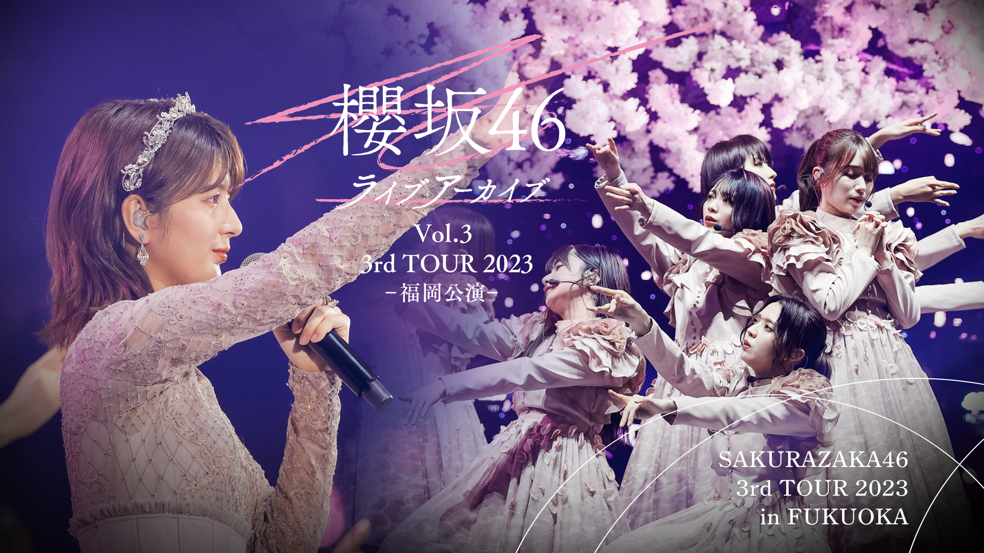 Astro６月２８日福岡公演VIP席　未開封 宙組全国ツアー千秋楽おめでとう🎊福岡しか観劇できなかったけど
