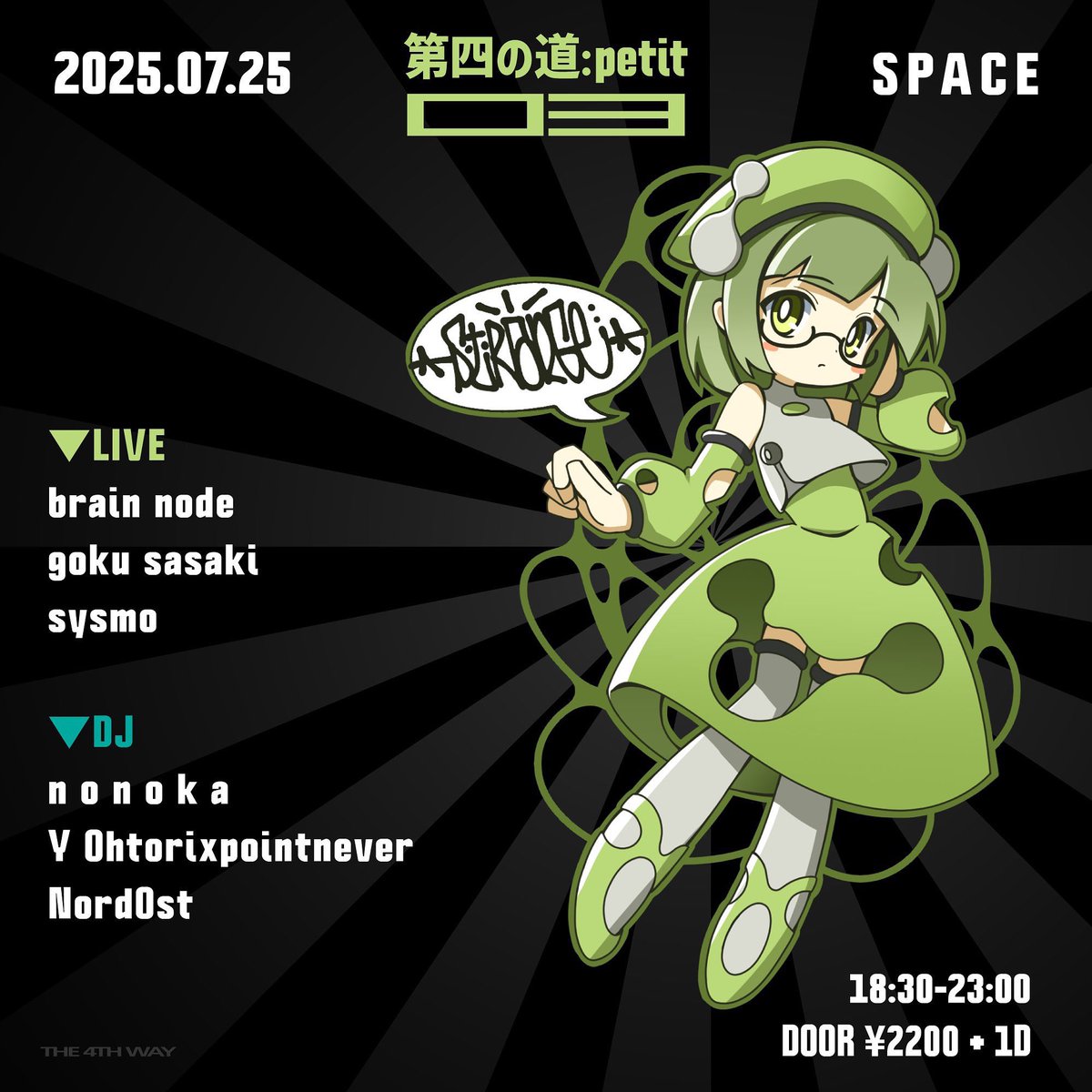 今日の裏フジロックはこちら。
𓆩 ✞ 𓆪 第四の道:petit03  @ SPACE

観たい人しかいないラインナップ！
某大物ラッパーも遊びにきててあっつー🥵
良いpartyだったーーー