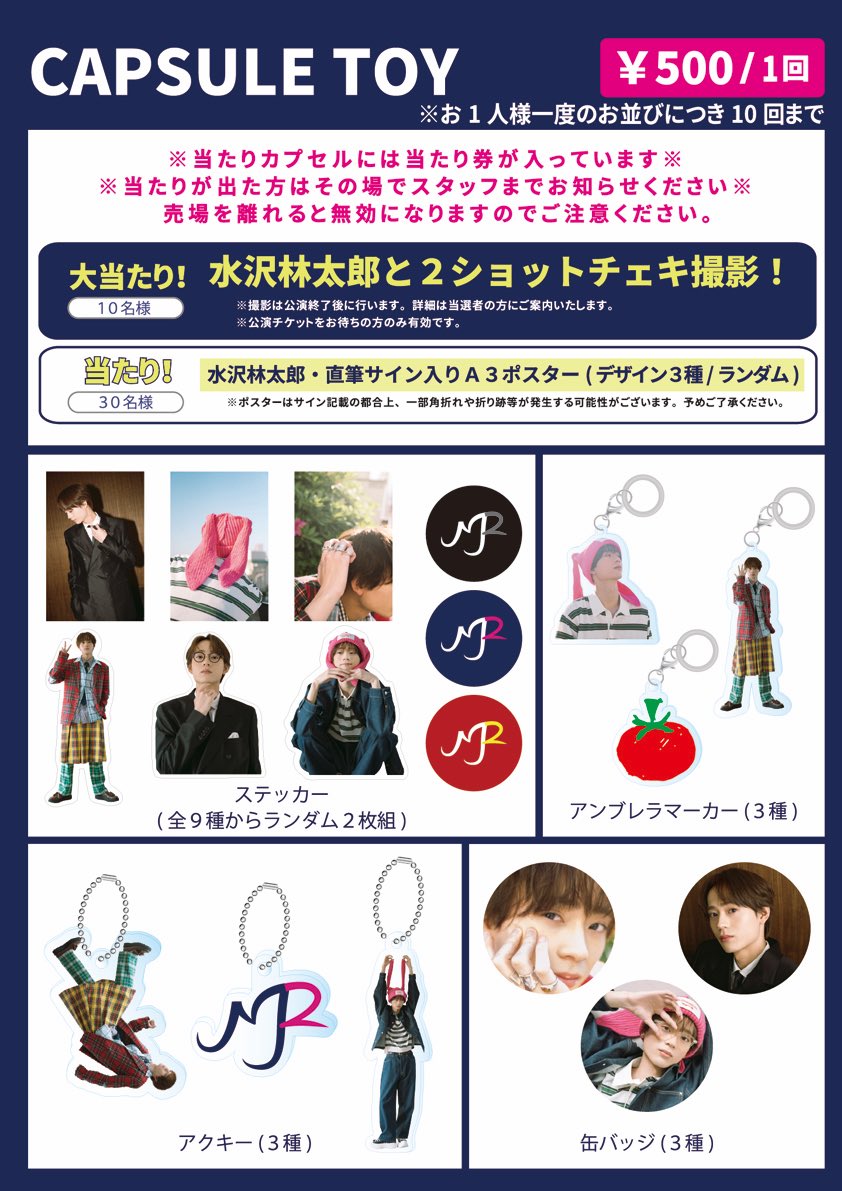 水沢林太郎STAFF official on X: 