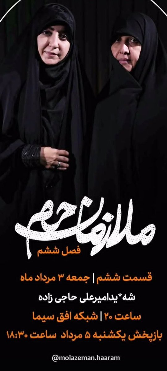 mahzuall's tweet image. قرارمون امشب ساعت 20 شبکه افق 🥲🥀