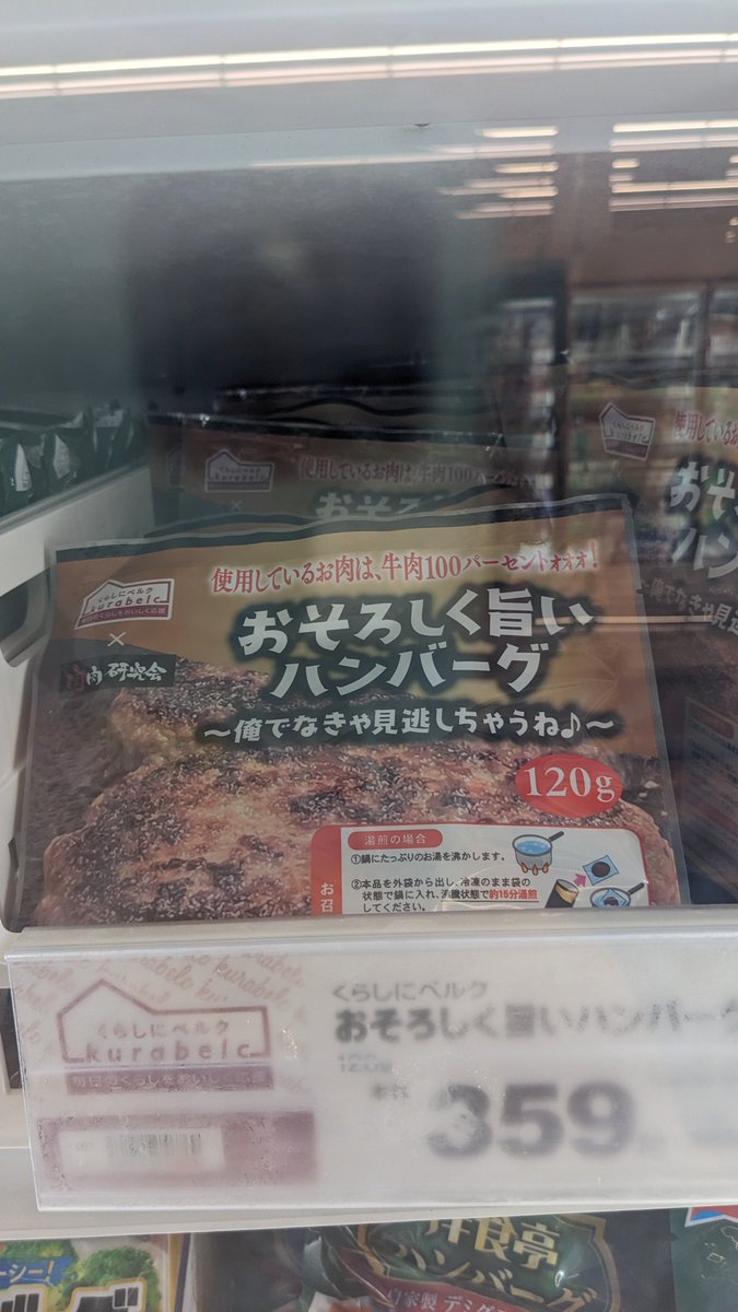 Dragonkick74's tweet image. おそろしく旨いハンバーグ。
