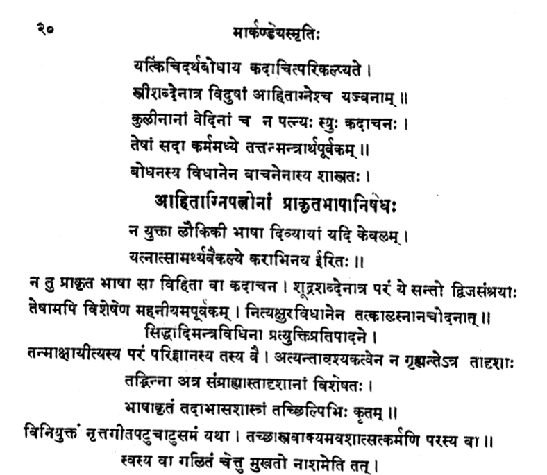 sharmasatyan's tweet image. As per Mārkaṇḍeya Smṛti, Śūdras who serve Dvijas should not indulge in studying texts written in Prakrit language.
Why?
Because they might unintentionally utter Prakrit words during rituals.
Hence, they should be in greater contact with Sanskrit and should avoid Prakrit.