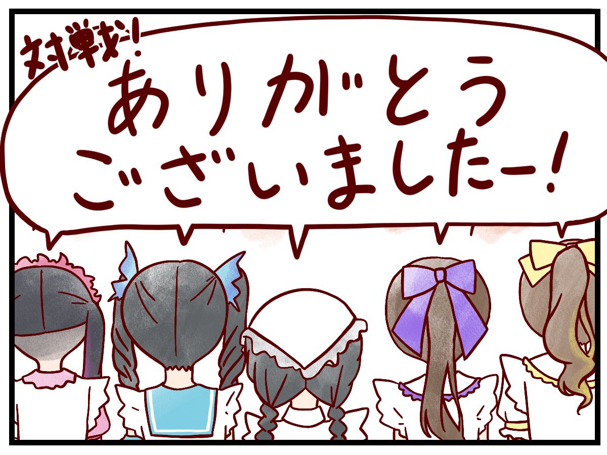 Tiamoa_'s tweet image. #ちあもあの日常
関ヶ原の2回目物販が終わったときの様子！！
暑い中応援に来てくれて嬉しい！けど！日焼けは皮膚の火傷だから気をつけるんだよ！！！！！！！