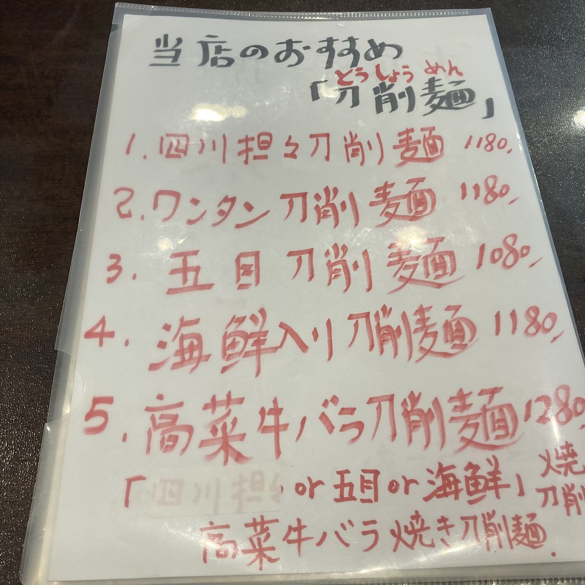 cmyk141's tweet image. 疲れた体を癒したい。
いろいろ考えて #四川名菜料理四川陳麻婆 さん。
先日の刀削麺が心に残る。
先日はいきなりラスボスだったので、今回はトップバッターの四川坦々刀削麺を注文。
程よい辛さと胡麻のまろやかさで癒された。
今日もご馳走様でした😋