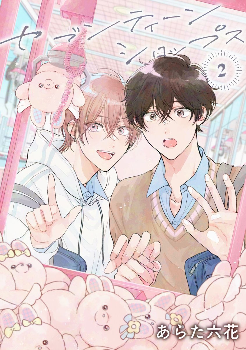 artlicca's tweet image. #セブンティーンシロップス 2
続篇2話の電子配信が始まりました！ぜひ🐰
cmoa.jp/title/327425/v…