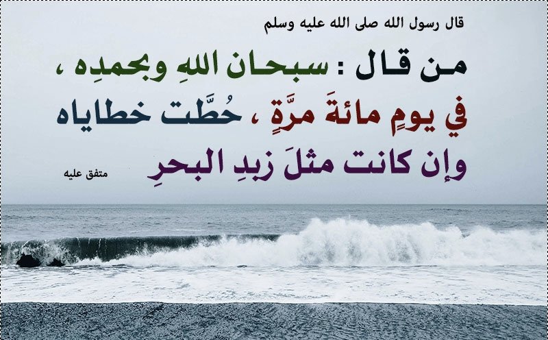 _abdul_rahman_i's tweet image. احرصوا مساءً وصباحاً على قول هذا الذكر المتين،
ذي الأجر الثمين، والحرز الحصين من شرّ الشياطين:
﴿لا إله إلا ﷲ وحده لا شريك له،
له الملك وله الحمد وهو على كل شيء قدير﴾.
(١٠٠ مرة صباحاً) و (١٠٠ مرة مساءً)
لا يُفرِّط في فضله إلا محروم،
عافانا ﷲ وإياكم أن نكون من المحرومين.