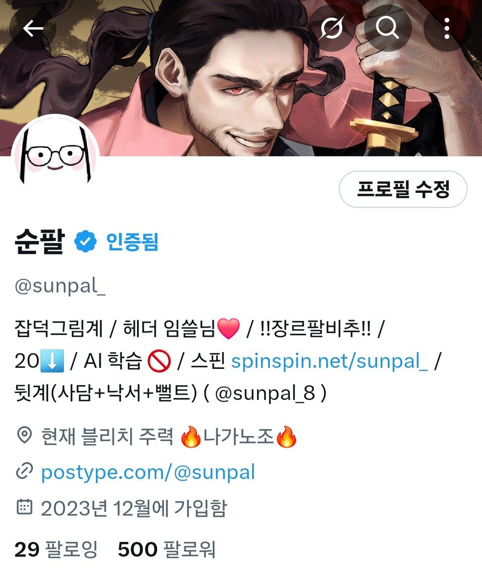 sunpal_'s tweet photo. 🥳🎉500팔
연성이 알고리즘을 탔는지 생각보다 너무 빨리 달성해버렸어요ㅎㅎ
새로오신 분들 잘 부탁드립니다🙇‍♀️🙇‍♀️
여름 동안엔 나가노조 연성 열심히 할 예정입니다~
그리고 블리치 여전히 좋아합니다!!!! 1디페에서 제대로 블놀해볼테니 기다려주세요~~🥺🥺 https://t.co/aRWBGXlRn3