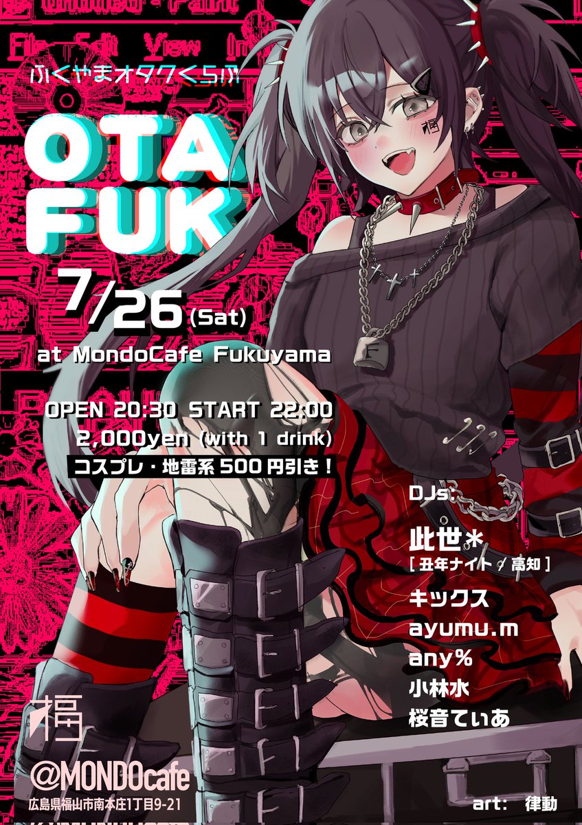 doumokixdesu's tweet image. MONDO CAFEの『福山オタク倶楽部』まであと1日!
Y2Kからの選曲がなかなか難しく、仲間のDJに教えてもらったアーティストからも選曲したら歌詞に韓国語が含まれる日本人のヒップホップ1曲と韓国人の楽曲3曲も集まったので、APT.も流します(?)
パンガプスムニダ🍻
#オタ福