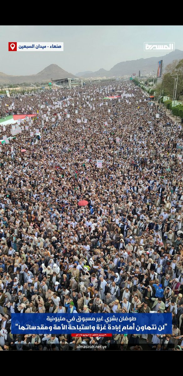 طوفان اليمن
لا يكل ولا يمل

هذه العزيمة للشعب اليمني ستوصله باذن الله للجهاد في سبيل الله بجانب أخواننا في فلسطين الحرة

#يمن_الصمود