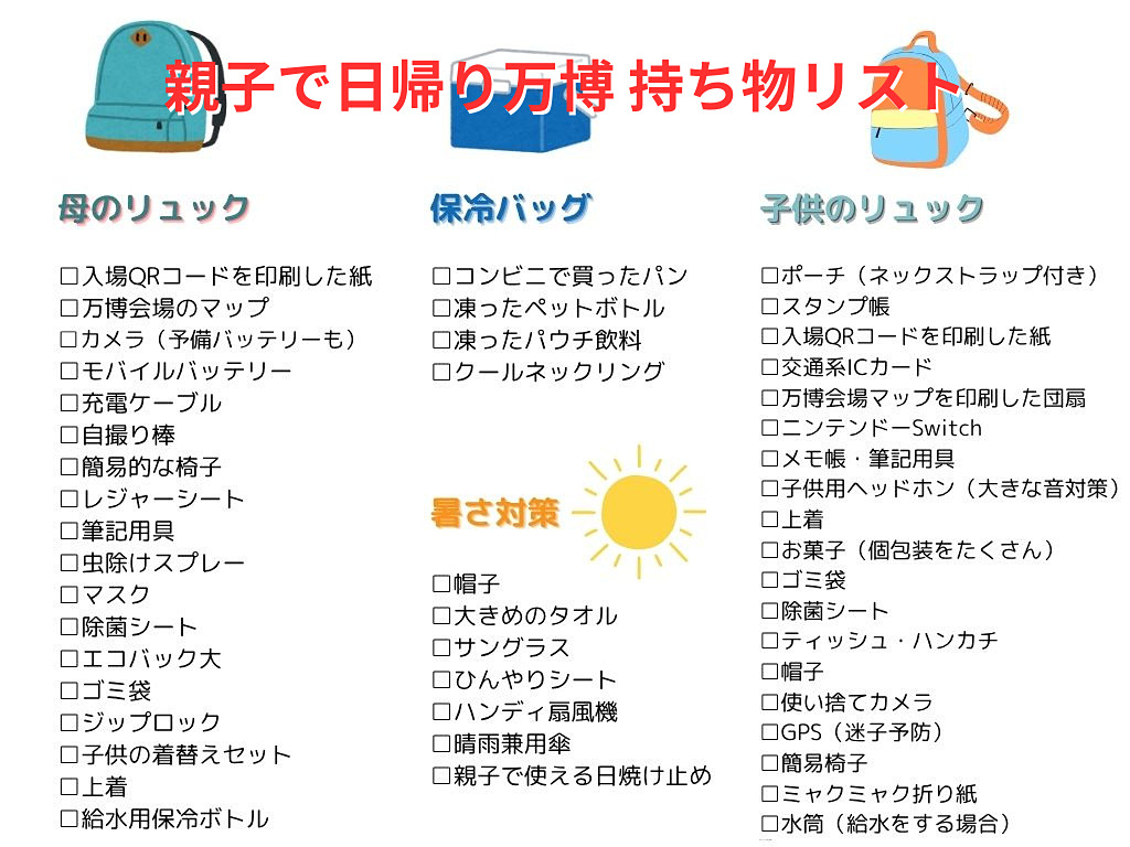 EdTech_for_Kids's tweet image. 【今日の人気記事】東京発・親子で日帰り万博！持ち物リストから帰りのたこ焼きまで、まるごと1日レポート  - こどもとIT edu.watch.impress.co.jp/docs/report/20… #こどもとIT #大阪・関西万博 #ミャクミャク