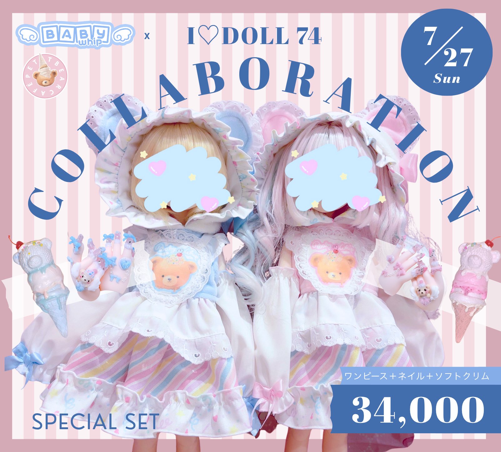 ☹さん　　ペアDOLL♡♡テーブル用品 PLAZA【公式】 على X: 